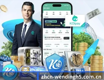 问鼎 APP